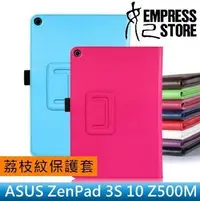在飛比找Yahoo!奇摩拍賣優惠-【妃小舖】ASUS ZenPad 3S 10 Z500M 荔