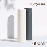 在飛比找HOTAI購優惠-【ZOJIRUSHI 象印】不鏽鋼一體式杯蓋真空保溫杯600