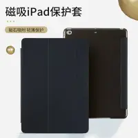 在飛比找Yahoo!奇摩拍賣優惠-定制適用ipad保護硬殼2018平板電腦皮套ipad567三