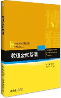 在飛比找博客來優惠-數理金融基礎