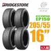 【BRIDGESTONE 普利司通】ECOPIA EP150 環保節能輪胎 四入組 205/55/16(安托華)