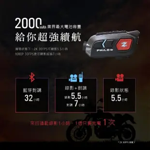 【Philo 飛樂】2入組 全新上市 真2k 30FPS 高畫質安全帽藍芽耳機 行車紀錄器(Z3 贈64G記憶卡)