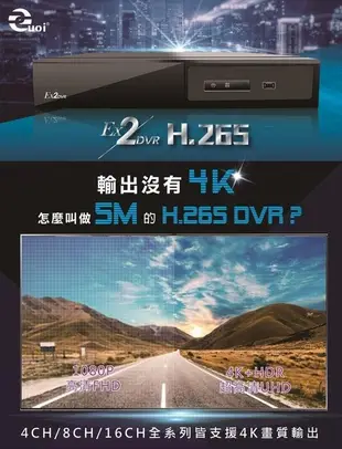 聯順 8路 防盜監控 DVR+ 攝影機*6 SONY晶片 UOI EX2 監視器 AHD IP D1