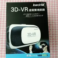 在飛比找蝦皮購物優惠-3D-VR虛擬實境眼鏡手機遊戲週邊kworld品牌玩具放鬆舒