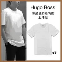 在飛比找PChome24h購物優惠-【Hugo Boss】男純棉短袖內衣五件組(素T 短T 白T