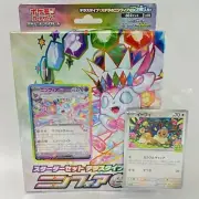 Pokemon Card Eevee Terastal Stellar Sylveon Ex Starter Set With Benefits Promo