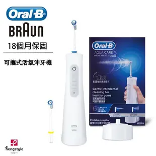 德國百靈Oral-B OXYJET 攜帶式沖牙機MDH20 ((加贈牙膏*1 (7.8折)