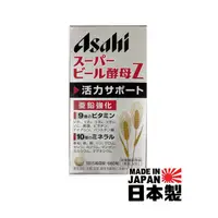 在飛比找蝦皮購物優惠-💡當天/翌日出貨💡朝日 ASAHI 啤酒酵母 Z錠 含維生素