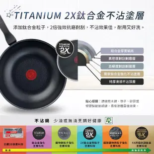 【Tefal 特福】法國製銀河系列28CM不沾鍋炒鍋+玻璃蓋