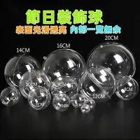 在飛比找Yahoo!奇摩拍賣優惠-透明球 透明圓球 塑膠球 透明球殼 轉蛋殼 扭蛋殼壓克力圓球
