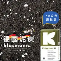 在飛比找蝦皮購物優惠-CARMO原裝德國Klasmann泥炭土 ｜原裝 ｜需宅配｜