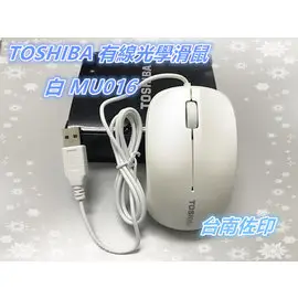 [佐印興業] 有線滑鼠 光學滑鼠 TOSHIBA MU016 珍珠白 USB 2.0 原廠 遊戲滑鼠 滑順滾輪設計
