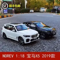 在飛比找Yahoo!奇摩拍賣優惠-收藏模型車 車模型 寶馬X5車模Norev 1:18 201