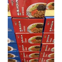 在飛比找蝦皮購物優惠-［Costco 好市多代購］維力大乾麵老北京炸醬麵