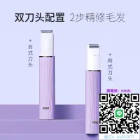 在飛比找露天拍賣優惠-除毛刀lena脫毛儀電動剃毛儀器私密處刮毛刀脫毛神器女士專用