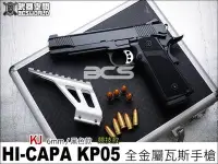 在飛比找Yahoo!奇摩拍賣優惠-(武莊)KJ KP05 KP-05 HI-CAPA競技款 全