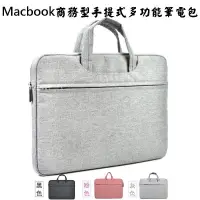 在飛比找蝦皮購物優惠-Macbook筆電包 商務 手提式 多功能筆電收納包11吋1