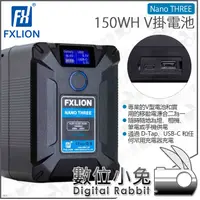 在飛比找蝦皮購物優惠-數位小兔【 FXLION Nano THREE 150WH 