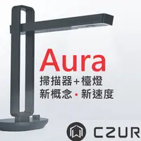 在飛比找蝦皮購物優惠-CZUR Aura智慧型可折疊掃描器