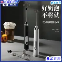 在飛比找蝦皮購物優惠-打蛋器 電動打蛋器 手持打蛋器 半自動打蛋器 無線電動攪拌器