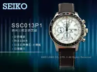 在飛比找Yahoo!奇摩拍賣優惠-SEIKO 精工 手錶專賣店 國隆 SSC013P1 太陽能
