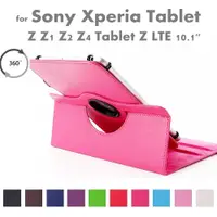 在飛比找蝦皮購物優惠-適用於索尼 Xperia Tablet Z Z1 Z2 Z4