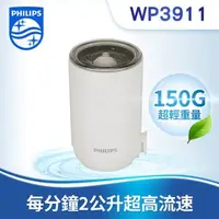 在飛比找特力屋線上購物優惠-[特價]Philips 飛利浦 日本原裝4重超濾複合濾芯 W