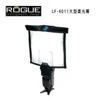 在飛比找蝦皮購物優惠-美國 Rogue LF-4011 大型柔光幕 柔光罩 反光板