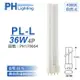 3入 【PHILIPS飛利浦】 PL-L 36W 840 冷白光 4P PH170064