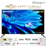 SHARP 夏普 75吋 GOOGLE TV 4K聯網液晶電視 4T-C75FK1X