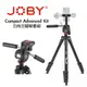 【eYe攝影】台灣公司貨 Joby Compact Advanced Kit 三腳架 JB01764-BWW 三向雲台