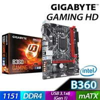 在飛比找蝦皮商城優惠-【買一送一】 Gigabyte 技嘉 B360M GAMIN