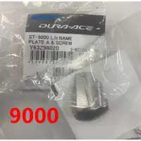 在飛比找蝦皮購物優惠-UJ BIKE SHIMANO DURA ACE ST-90