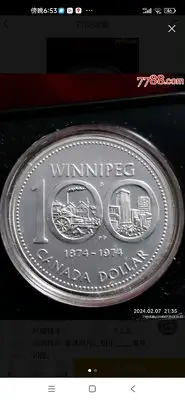 在飛比找Yahoo!奇摩拍賣優惠-加拿大1974年1元精制紀念銀幣溫尼伯建城原盒女王頭像皇家鑄