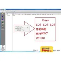 在飛比找蝦皮購物優惠-【專業軟體】FUJI Flexa6.26富士離綫編程軟件fl
