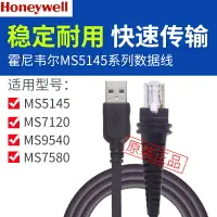 在飛比找樂天市場購物網優惠-Honeywell霍尼韋爾MS5145 7120 9540原