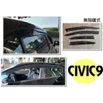 超級團隊S.T.G HONDA CIVIC K14 9 9.5代 無限樣式 晴雨窗 一組4片