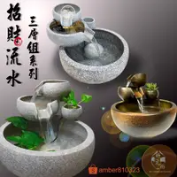 在飛比找蝦皮購物優惠-流水盆 開運必備【好瓷尚】三層招財流水盆(贈馬達) 風水 開