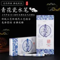 在飛比找蝦皮購物優惠-特價批發青花瓷筆原子筆工廠促銷廣告金屬原子筆青花瓷書籤倆套裝