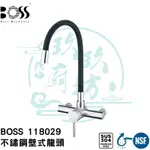 【台灣製造 壁式廚房龍頭精品】壁式 水龍頭 省水 BOSS 118029