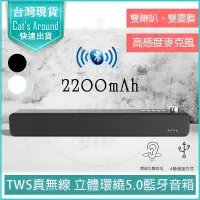 在飛比找PChome24h購物優惠-KINYO TWS真無線 立體環繞雙喇叭5.0 藍牙音箱 藍