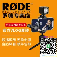 在飛比找露天拍賣優惠-拾音器RODE羅德VideoMicro麥克風Vlogger 