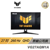 在飛比找蝦皮商城優惠-ASUS TUF Gaming VG27AQM1A 電競螢幕