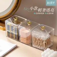 在飛比找PChome24h購物優惠-【AIRY】金色四葉草化妝棉收納盒(小號)