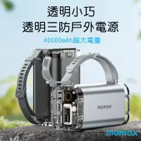 在飛比找環球Online優惠-MOMAX摩米士 iPower Stone Mini透明三防