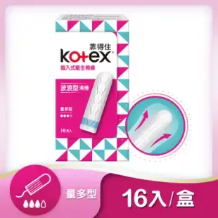 【Kotex 靠得住】指入式衛生棉條-16入x5盒-量多型