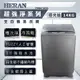 HERAN禾聯 14KG 定頻直立式洗衣機 HWM-1433