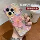 適用iPhone15PRO手機殼ins風藍光油畫花朵蘋果14全包女款保護套11304