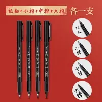 在飛比找樂天市場購物網優惠-鋼筆式毛筆 抄經筆 軟頭筆 秀麗筆練字筆2支裝學生用鋼筆式毛