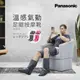 Panasonic 溫感氣動足腿按摩靴 EW-RA190 (運動後、久站久走超舒緩)